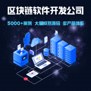 区块链技术：数字世界的信任基石与应用前景