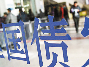 【ETF动向】6月16日国债ETF东财基金涨004%份额减少78万份