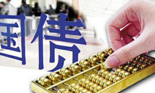 30年国债ETF博时(511130)盘中交投活跃机构预计货币政策将持续加力