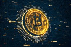 普元信息：参与制定可信区块链相关规范并获突