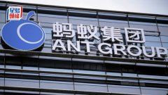 蚂蚁集团据报与Circle合作引入USDC稳定币至区块链