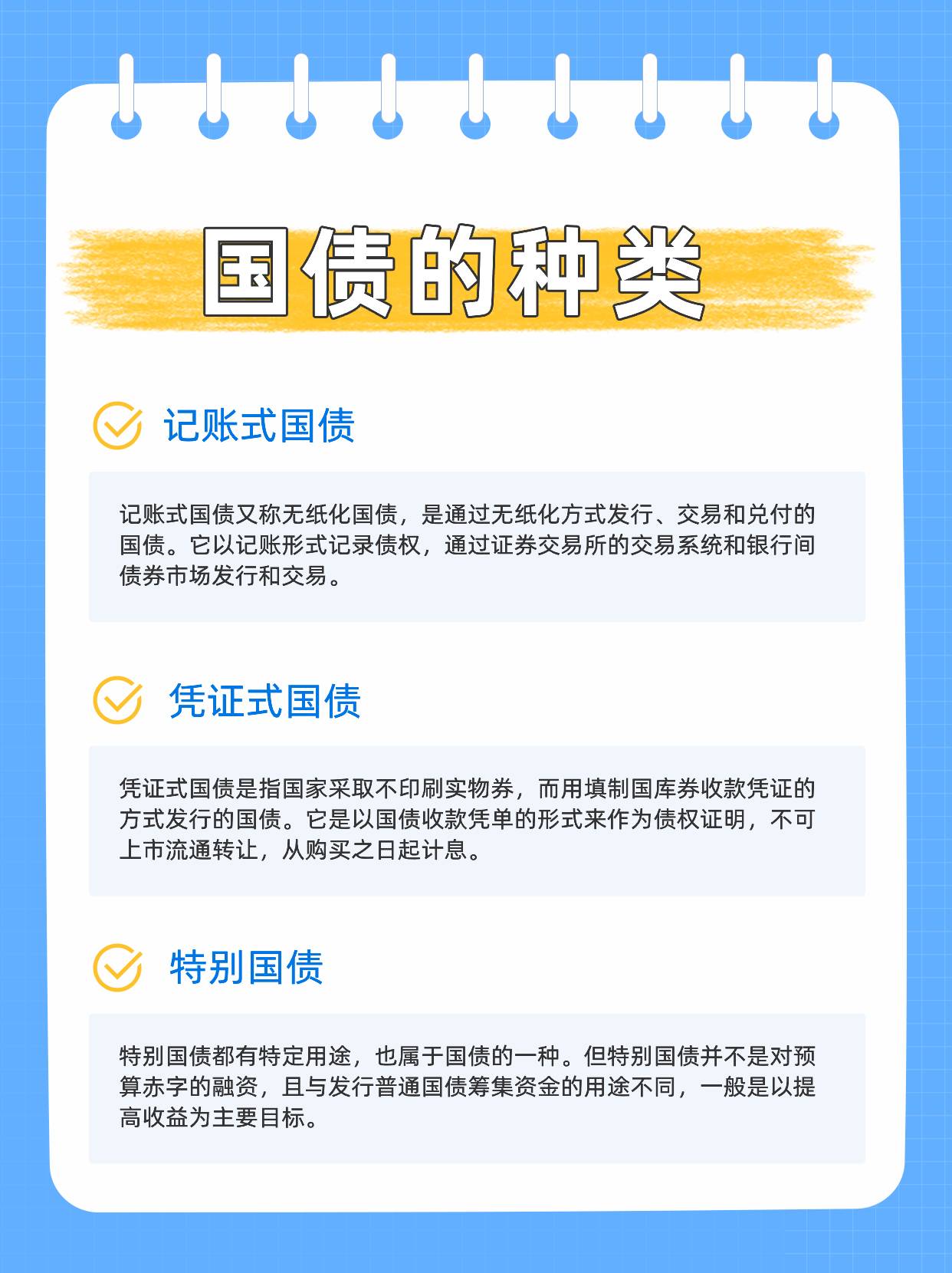 国债期货收盘涨跌互现