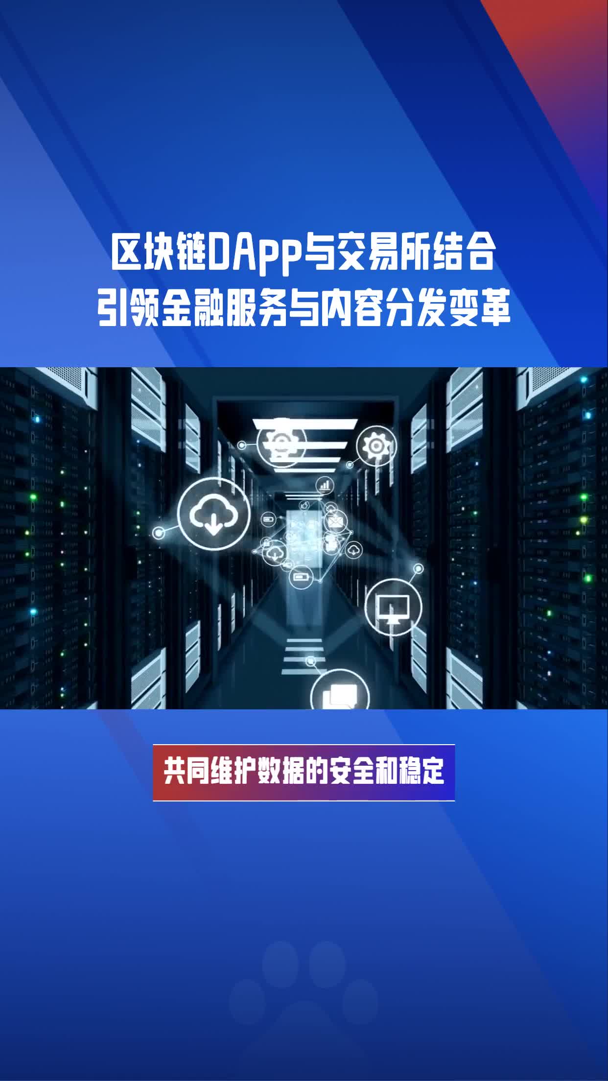众业达：公司目前暂无区块链、跨境支付