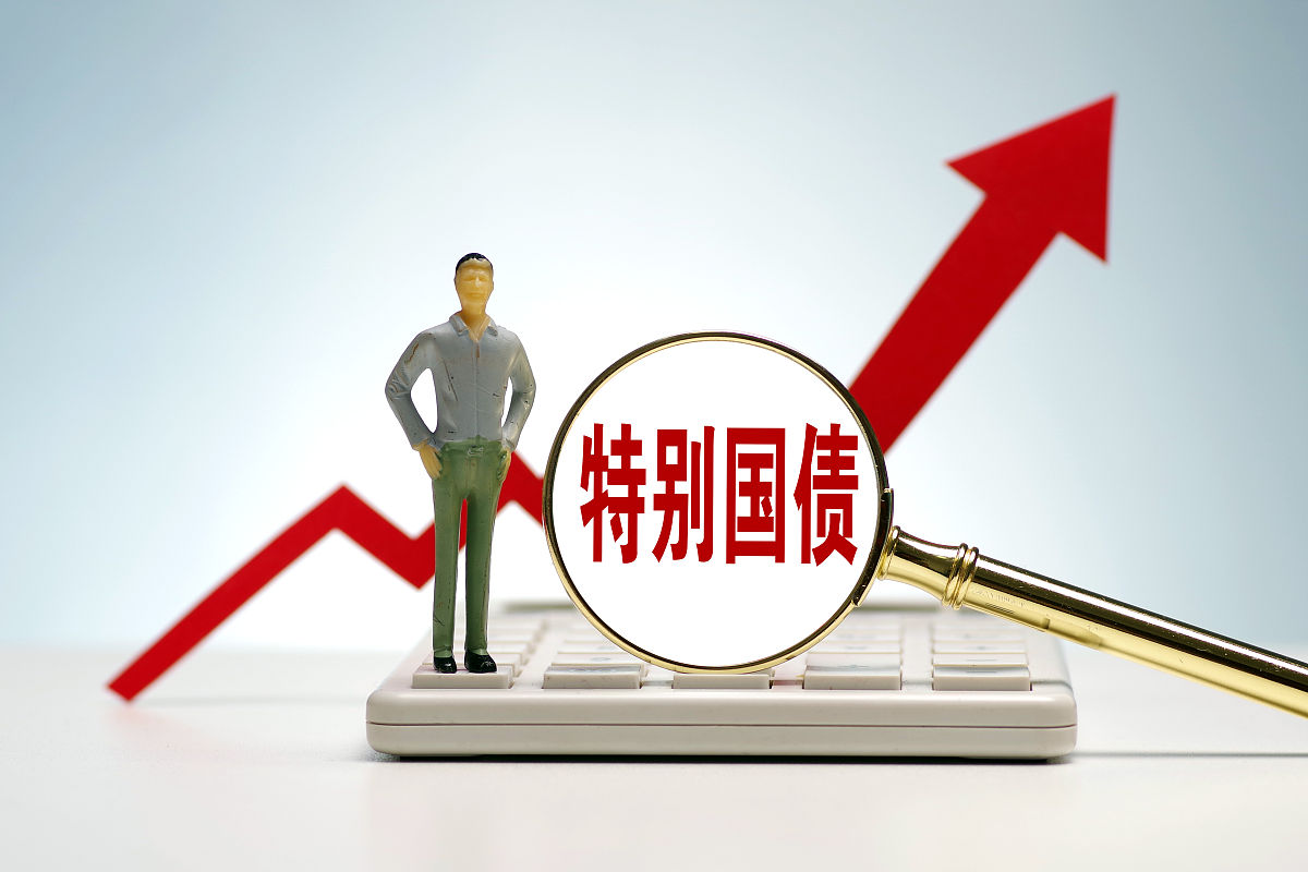 市政府召开专题会议 研究推进超长期特别国债项目建设