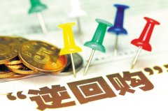 国债期货开盘多数上涨30年期主力合约涨006%