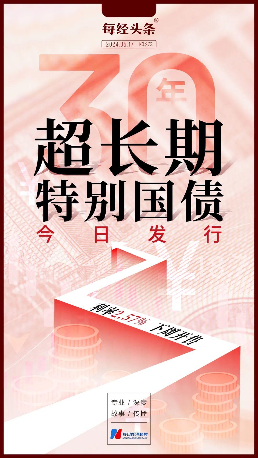 10年期日本国债收益率上涨8个基点至158%