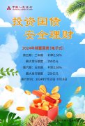 十年国债ETF（511260）收红债市调整后配置价值显