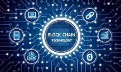 《数字文创产品的区块链确权体系规范》团体标