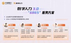 宁波银行深圳分行：金融活水润泽银发经济双轨