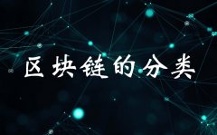 《广西区块链发展白皮书（2025年）》正式发布
