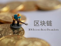 润和软件：在链上金融方面公司充分运用大数据