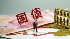 财政部拟第一次续发行2025年记账式附息（十四期