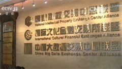 全球区块链商业理事会中国中心成立：区块链应
