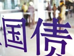 欧债收益率普遍下跌英国10年期国债收益率跌68个