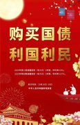 国债发行大日引爆市场10年期新券利率高出市场