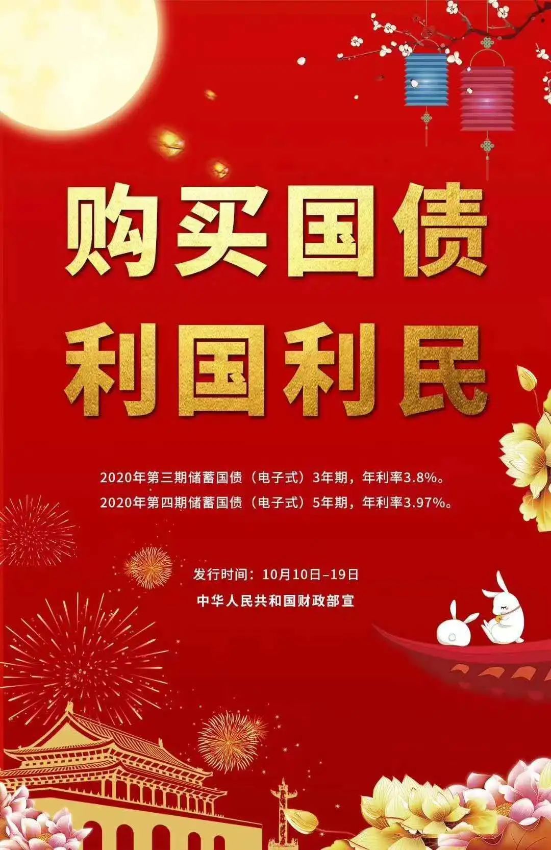 国债发行大日引爆市场10年期新券利率高出市场6BP