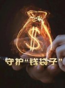 把握金融支持消费发力点
