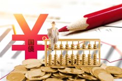 财政部决定发行2025年第九期和第十期储蓄国债