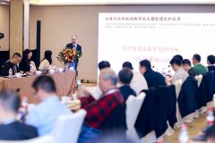 “数字金融高质量发展”研讨会在杭举行 专家共