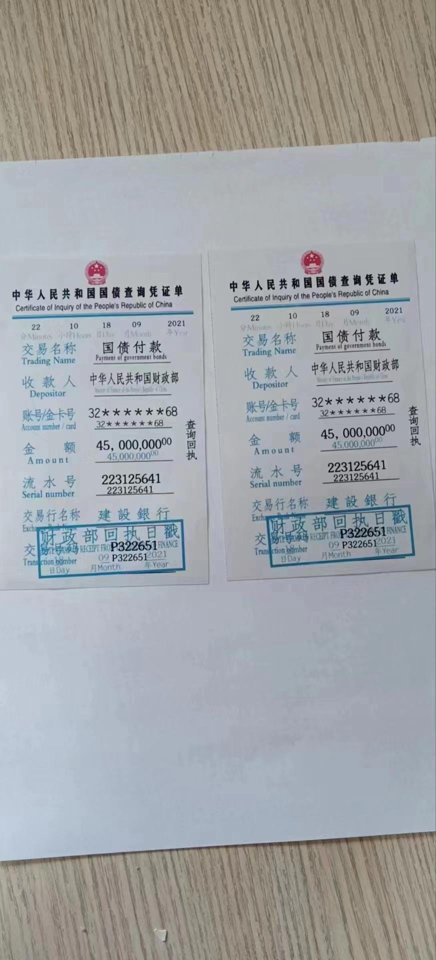 日本5年期国债收益率上涨05个基点至1260%