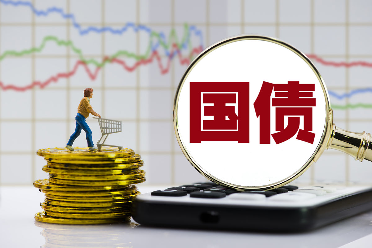 两部门:储蓄国债(电子式)纳入个人养老金产品范围